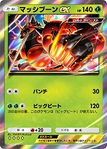 画像ギャラリー No.004のサムネイル画像 / 「ポケポケ」，新テーマ拡張パック「異次元クライシス」を5月29日にリリース。サン＆ムーンシリーズのウルトラビーストたちが登場