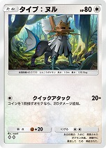 画像ギャラリー No.010のサムネイル画像 / 「ポケポケ」，新テーマ拡張パック「異次元クライシス」を5月29日にリリース。サン＆ムーンシリーズのウルトラビーストたちが登場