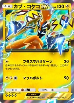 画像ギャラリー No.011のサムネイル画像 / 「ポケポケ」，新テーマ拡張パック「異次元クライシス」を5月29日にリリース。サン＆ムーンシリーズのウルトラビーストたちが登場