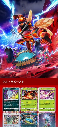 画像ギャラリー No.012のサムネイル画像 / 「ポケポケ」，新テーマ拡張パック「異次元クライシス」を5月29日にリリース。サン＆ムーンシリーズのウルトラビーストたちが登場