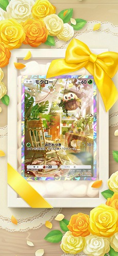 画像ギャラリー No.013のサムネイル画像 / 「ポケポケ」，新テーマ拡張パック「異次元クライシス」を5月29日にリリース。サン＆ムーンシリーズのウルトラビーストたちが登場