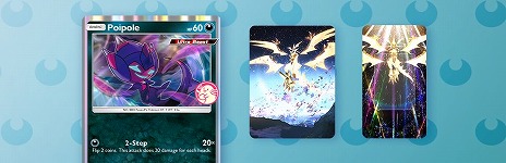画像ギャラリー No.015のサムネイル画像 / 「ポケポケ」，新テーマ拡張パック「異次元クライシス」を5月29日にリリース。サン＆ムーンシリーズのウルトラビーストたちが登場
