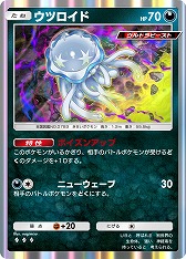 画像ギャラリー No.018のサムネイル画像 / 「ポケポケ」，新テーマ拡張パック「異次元クライシス」を5月29日にリリース。サン＆ムーンシリーズのウルトラビーストたちが登場