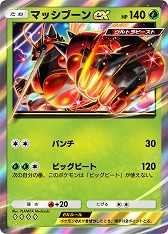 画像ギャラリー No.019のサムネイル画像 / 「ポケポケ」，新テーマ拡張パック「異次元クライシス」を5月29日にリリース。サン＆ムーンシリーズのウルトラビーストたちが登場