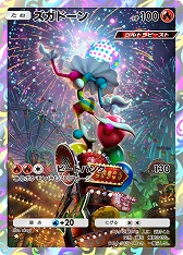 画像ギャラリー No.020のサムネイル画像 / 「ポケポケ」，新テーマ拡張パック「異次元クライシス」を5月29日にリリース。サン＆ムーンシリーズのウルトラビーストたちが登場