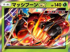 「ポケポケ」，新テーマ拡張パック「異次元クライシス」を5月29日にリリース。サン＆ムーンシリーズのウルトラビーストたちが登場