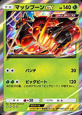 画像ギャラリー No.004のサムネイル画像 / 「ポケポケ」，新テーマ拡張パック「異次元クライシス」を本日配信。マッシブーンexなどウルトラビーストたちを収録