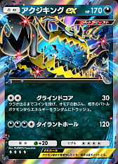 画像ギャラリー No.007のサムネイル画像 / 「ポケポケ」，新テーマ拡張パック「異次元クライシス」を本日配信。マッシブーンexなどウルトラビーストたちを収録