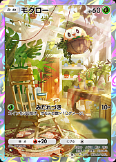 画像ギャラリー No.009のサムネイル画像 / 「ポケポケ」，新テーマ拡張パック「異次元クライシス」を本日配信。マッシブーンexなどウルトラビーストたちを収録