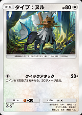 画像ギャラリー No.010のサムネイル画像 / 「ポケポケ」，新テーマ拡張パック「異次元クライシス」を本日配信。マッシブーンexなどウルトラビーストたちを収録