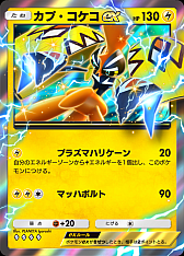 画像ギャラリー No.011のサムネイル画像 / 「ポケポケ」，新テーマ拡張パック「異次元クライシス」を本日配信。マッシブーンexなどウルトラビーストたちを収録