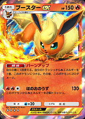 画像ギャラリー No.006のサムネイル画像 / 「ポケポケ」,テーマ拡張パック「イーブイガーデン」を6月26日に追加。イーブイex,ブースターex,ニンフィアexなど登場