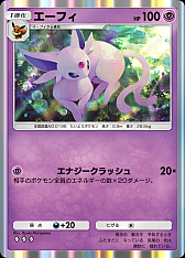 画像ギャラリー No.007のサムネイル画像 / 「ポケポケ」,テーマ拡張パック「イーブイガーデン」を6月26日に追加。イーブイex,ブースターex,ニンフィアexなど登場