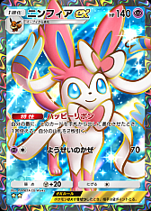 画像ギャラリー No.011のサムネイル画像 / 「ポケポケ」,テーマ拡張パック「イーブイガーデン」を6月26日に追加。イーブイex,ブースターex,ニンフィアexなど登場