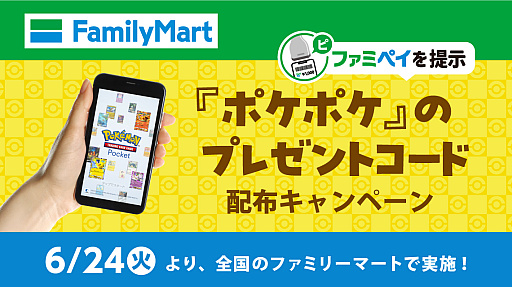 画像ギャラリー No.018のサムネイル画像 / 「ポケポケ」,テーマ拡張パック「イーブイガーデン」を6月26日に追加。イーブイex,ブースターex,ニンフィアexなど登場