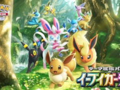 「ポケポケ」，テーマ拡張パック「イーブイガーデン」を6月26日に追加。イーブイex，ブースターex，ニンフィアexなど登場