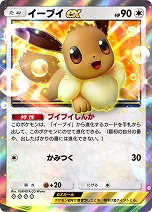 画像ギャラリー No.001のサムネイル画像 / 「ポケポケ」，イーブイフレンズをテーマとした拡張パック“イーブイガーデン”をリリース