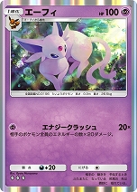 画像ギャラリー No.005のサムネイル画像 / 「ポケポケ」，イーブイフレンズをテーマとした拡張パック“イーブイガーデン”をリリース
