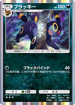 画像ギャラリー No.006のサムネイル画像 / 「ポケポケ」，イーブイフレンズをテーマとした拡張パック“イーブイガーデン”をリリース