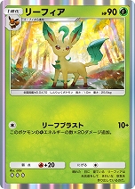 画像ギャラリー No.007のサムネイル画像 / 「ポケポケ」，イーブイフレンズをテーマとした拡張パック“イーブイガーデン”をリリース