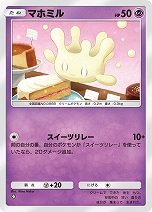 画像ギャラリー No.012のサムネイル画像 / 「ポケポケ」，イーブイフレンズをテーマとした拡張パック“イーブイガーデン”をリリース