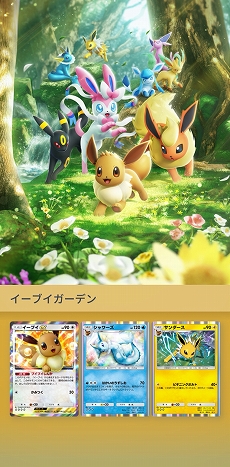 画像ギャラリー No.015のサムネイル画像 / 「ポケポケ」，イーブイフレンズをテーマとした拡張パック“イーブイガーデン”をリリース