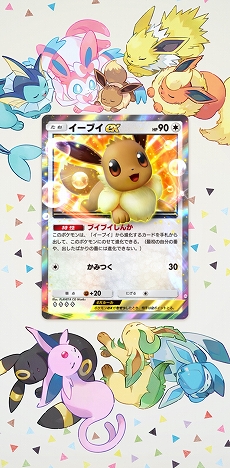 画像ギャラリー No.016のサムネイル画像 / 「ポケポケ」，イーブイフレンズをテーマとした拡張パック“イーブイガーデン”をリリース