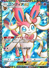 画像ギャラリー No.024のサムネイル画像 / 「ポケポケ」，イーブイフレンズをテーマとした拡張パック“イーブイガーデン”をリリース