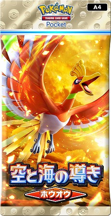 画像ギャラリー No.002のサムネイル画像 / 「ポケポケ」，新拡張パック「空と海の導き」を7月30日にリリース。トレードメダルが撤廃されるなど、トレード関連機能の改修も実施