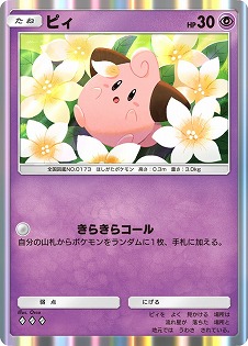 画像ギャラリー No.011のサムネイル画像 / 「ポケポケ」,新拡張パック「空と海の導き」を7月30日にリリース。トレードメダルが撤廃されるなど、トレード関連機能の改修も実施
