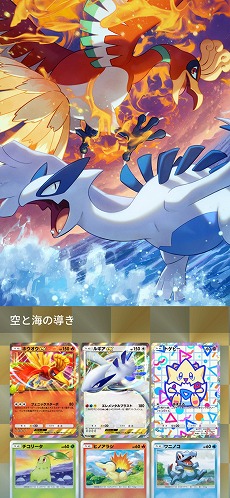 画像ギャラリー No.012のサムネイル画像 / 「ポケポケ」，新拡張パック「空と海の導き」を7月30日にリリース。トレードメダルが撤廃されるなど、トレード関連機能の改修も実施