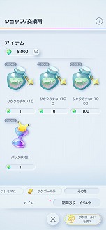 画像ギャラリー No.015のサムネイル画像 / 「ポケポケ」，新拡張パック「空と海の導き」を7月30日にリリース。トレードメダルが撤廃されるなど、トレード関連機能の改修も実施