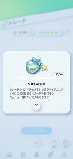 画像ギャラリー No.016のサムネイル画像 / 「ポケポケ」，新拡張パック「空と海の導き」を7月30日にリリース。トレードメダルが撤廃されるなど、トレード関連機能の改修も実施