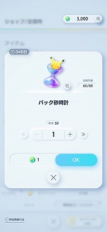 画像ギャラリー No.017のサムネイル画像 / 「ポケポケ」，新拡張パック「空と海の導き」を7月30日にリリース。トレードメダルが撤廃されるなど、トレード関連機能の改修も実施