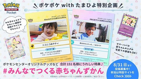 画像ギャラリー No.018のサムネイル画像 / 「ポケポケ」，新拡張パック「空と海の導き」を7月30日にリリース。トレードメダルが撤廃されるなど、トレード関連機能の改修も実施