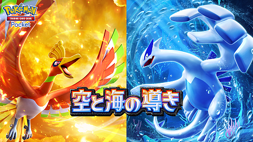 画像ギャラリー No.002のサムネイル画像 / 「ポケポケ」拡張パック「空と海の導き」ホウオウのイラストに問題が判明し，仮のカードで提供されることに。誤った資料がイラストレーターに渡る