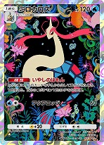 画像ギャラリー No.009のサムネイル画像 / 「ポケポケ」，新テーマ拡張パック「未知なる水域」を8月28日にリリース。3匹の伝説のポケモンなど，ジョウト地方のポケモンが多数収録