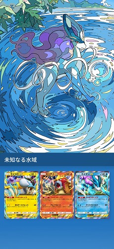 画像ギャラリー No.012のサムネイル画像 / 「ポケポケ」，新テーマ拡張パック「未知なる水域」を8月28日にリリース。3匹の伝説のポケモンなど，ジョウト地方のポケモンが多数収録