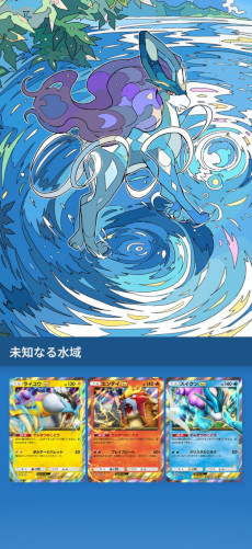 画像ギャラリー No.015のサムネイル画像 / 「ポケポケ」，新テーマ拡張パック「未知なる水域」を本日実装。ジョウト地方に登場するポケモンのカードを多数収録