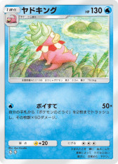 画像ギャラリー No.022のサムネイル画像 / 「ポケポケ」，新テーマ拡張パック「未知なる水域」を本日実装。ジョウト地方に登場するポケモンのカードを多数収録