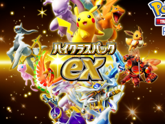 「ポケポケ」，拡張パック「ハイクラスパックex」を9月30日から10月30日まで配信。◆◆◆◆以上を必ず1枚封入