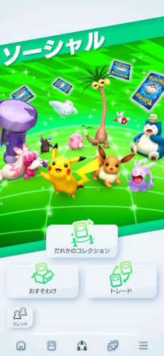 画像ギャラリー No.001のサムネイル画像 / 「Pokémon Trading Card Game Pocket」，新拡張パック「メガライジング」を10月30日に追加。「メガシンカしたすがた」のポケモンが初登場