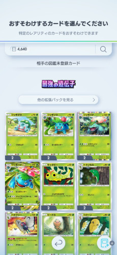 画像ギャラリー No.003のサムネイル画像 / 「Pokémon Trading Card Game Pocket」，新拡張パック「メガライジング」を10月30日に追加。「メガシンカしたすがた」のポケモンが初登場