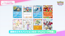 画像ギャラリー No.005のサムネイル画像 / 「Pokémon Trading Card Game Pocket」，新拡張パック「メガライジング」を10月30日に追加。「メガシンカしたすがた」のポケモンが初登場