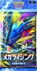画像ギャラリー No.008のサムネイル画像 / 「Pokémon Trading Card Game Pocket」，新拡張パック「メガライジング」を10月30日に追加。「メガシンカしたすがた」のポケモンが初登場