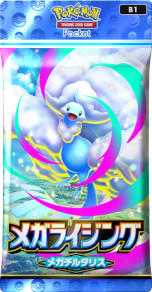 画像ギャラリー No.010のサムネイル画像 / 「Pokémon Trading Card Game Pocket」，新拡張パック「メガライジング」を10月30日に追加。「メガシンカしたすがた」のポケモンが初登場