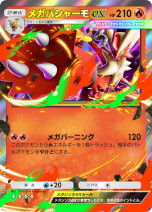 画像ギャラリー No.013のサムネイル画像 / 「Pokémon Trading Card Game Pocket」，新拡張パック「メガライジング」を10月30日に追加。「メガシンカしたすがた」のポケモンが初登場