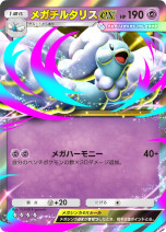 画像ギャラリー No.014のサムネイル画像 / 「Pokémon Trading Card Game Pocket」，新拡張パック「メガライジング」を10月30日に追加。「メガシンカしたすがた」のポケモンが初登場
