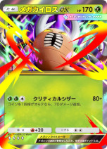 画像ギャラリー No.015のサムネイル画像 / 「Pokémon Trading Card Game Pocket」，新拡張パック「メガライジング」を10月30日に追加。「メガシンカしたすがた」のポケモンが初登場
