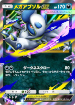 画像ギャラリー No.016のサムネイル画像 / 「Pokémon Trading Card Game Pocket」，新拡張パック「メガライジング」を10月30日に追加。「メガシンカしたすがた」のポケモンが初登場